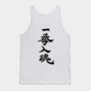 Put Your Soul into Each Rep! (Light) Tank Top